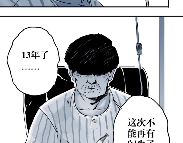 第26话 金蝉计划(1/2)-第19话