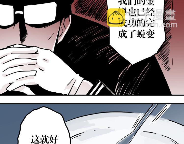 第26话 金蝉计划(1/2)-第19话