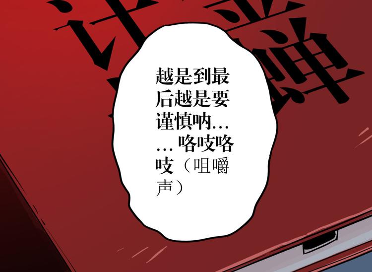 第26话 金蝉计划(1/2)-第19话