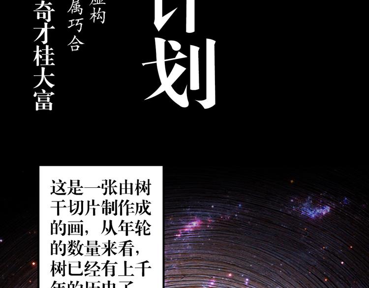 第26话 金蝉计划(1/2)-第19话