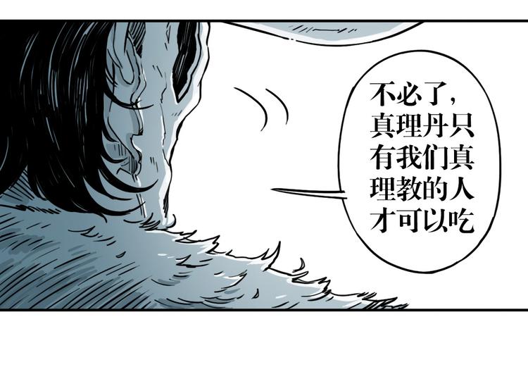 第26话 金蝉计划(1/2)-第19话