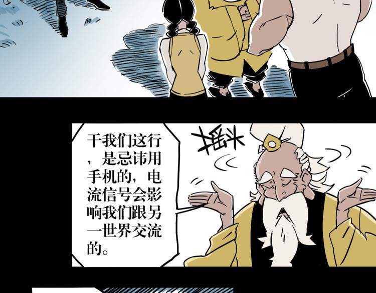 第30话 道与道-第23话