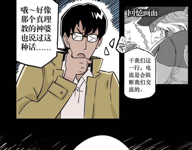 第30话 道与道-第23话