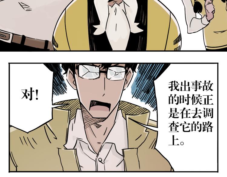 第30话 道与道-第23话