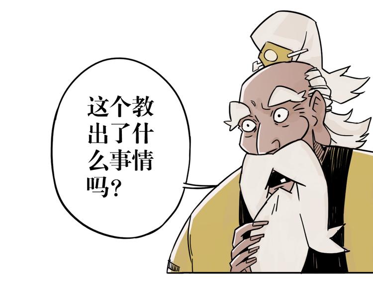 第30话 道与道-第23话