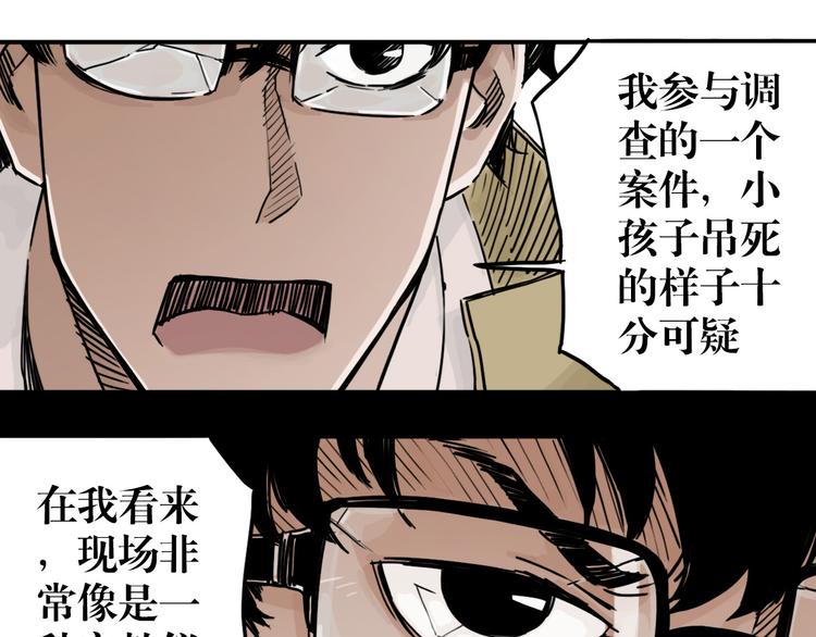 第30话 道与道-第23话