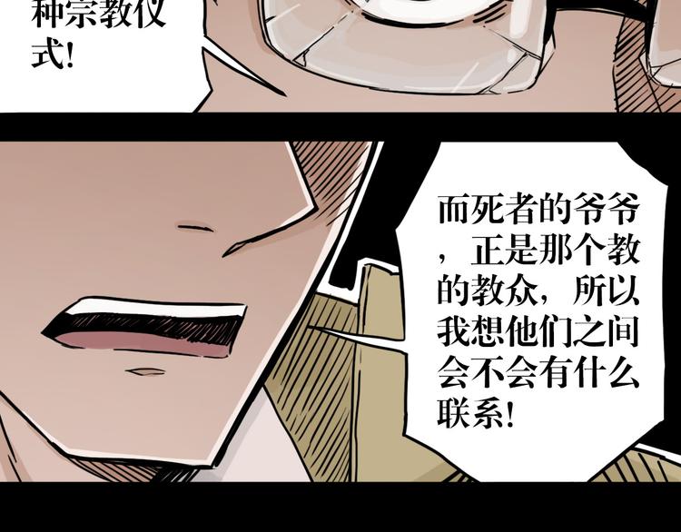 第30话 道与道-第23话