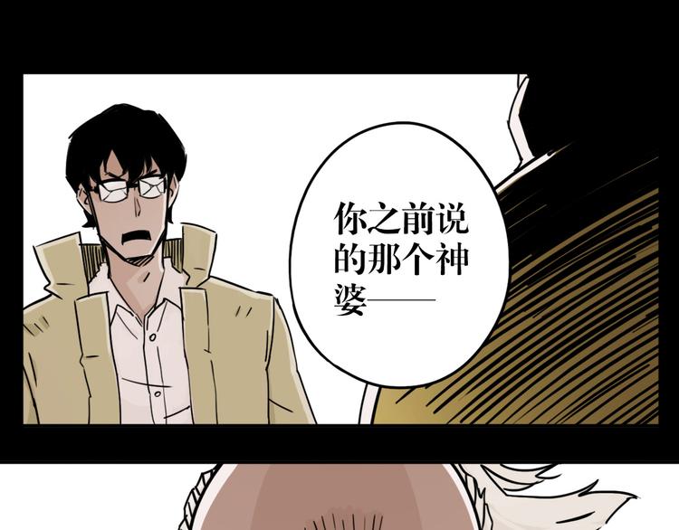 第30话 道与道-第23话