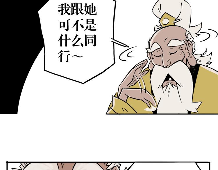 第30话 道与道-第23话