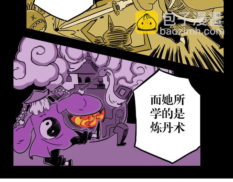 第30话 道与道-第23话