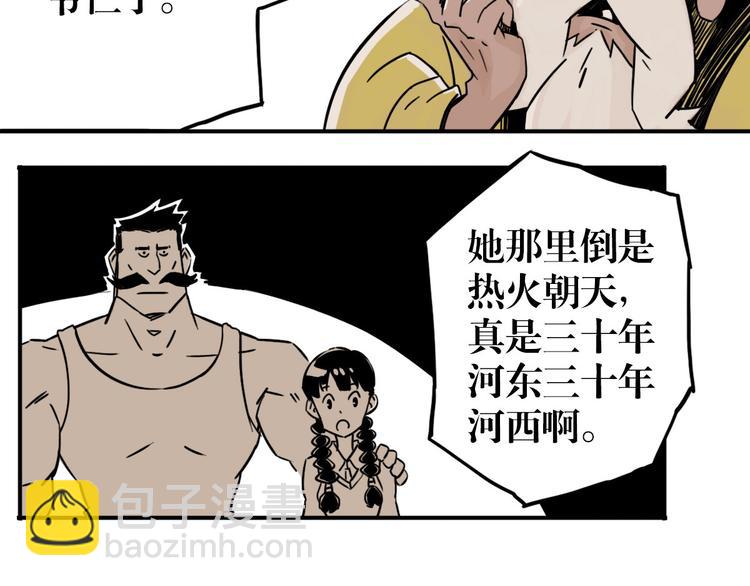 第30话 道与道-第23话