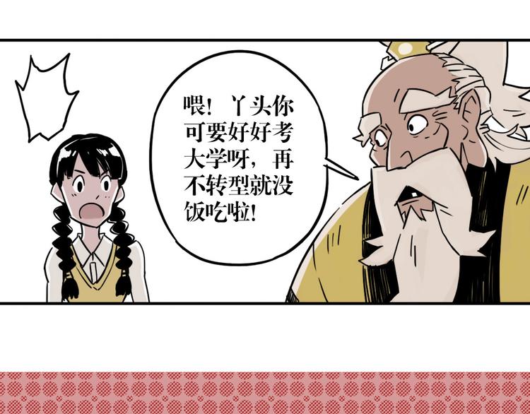 第30话 道与道-第23话