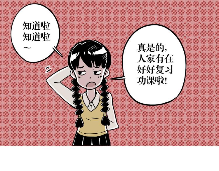 第30话 道与道-第23话