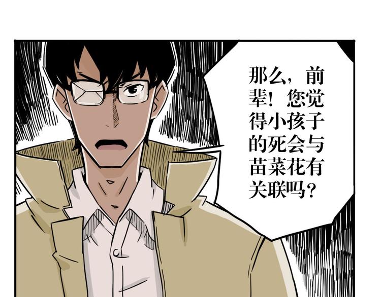 第30话 道与道-第23话