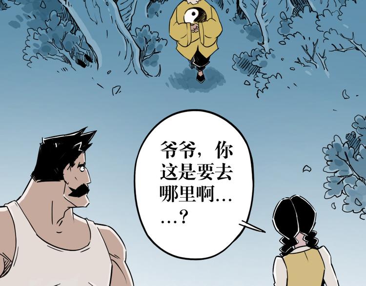 第30话 道与道-第23话