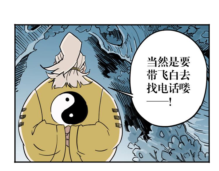 第30话 道与道-第23话