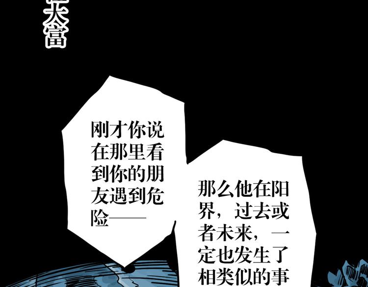 第30话 道与道-第23话