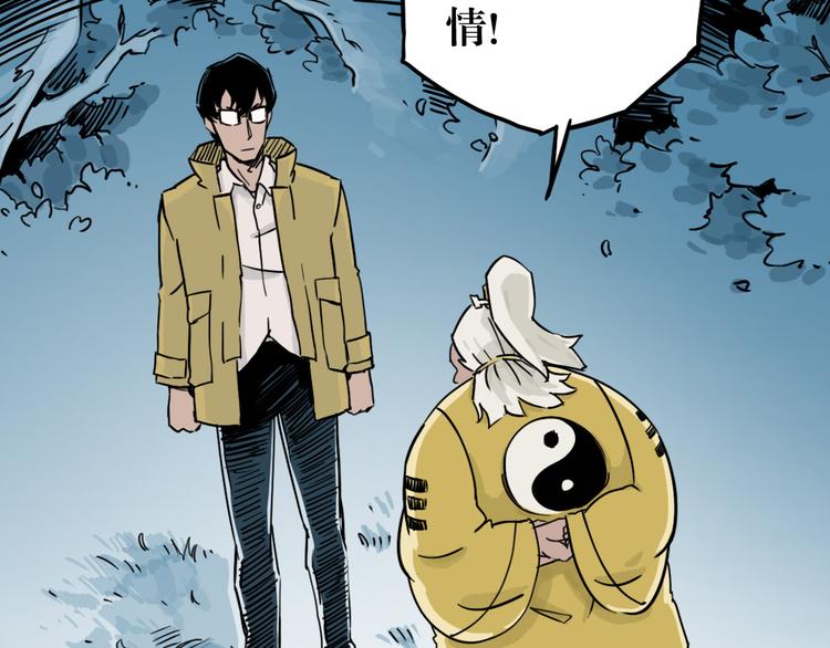 第30话 道与道-第23话