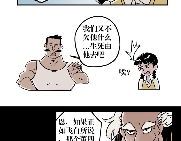 第30话 道与道-第23话