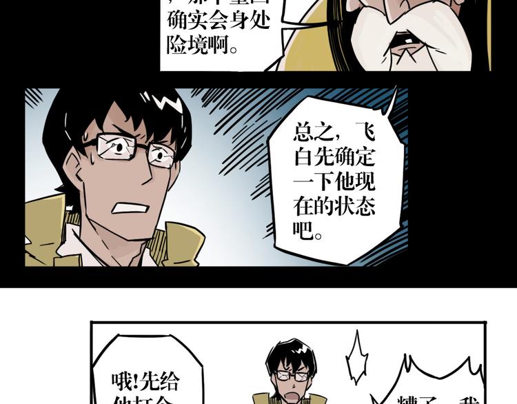 第30话 道与道-第23话