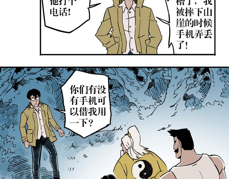 第30话 道与道-第23话