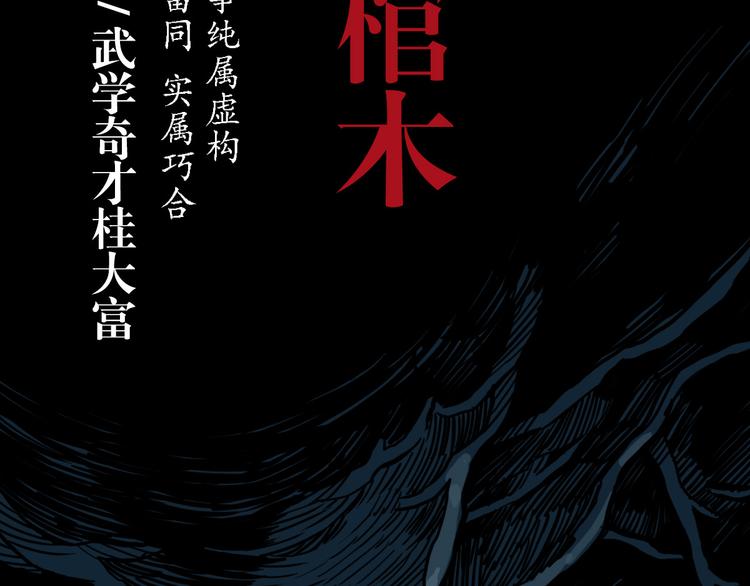 第32话 红色的棺木-第25话