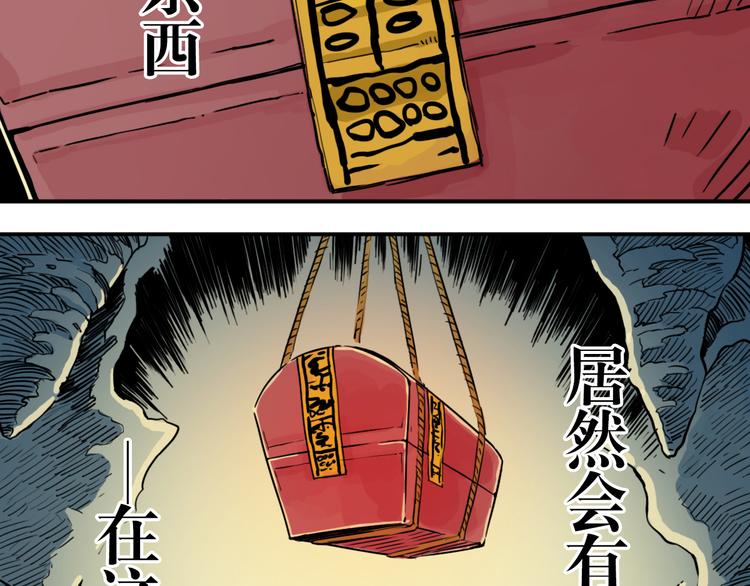 第32话 红色的棺木-第25话