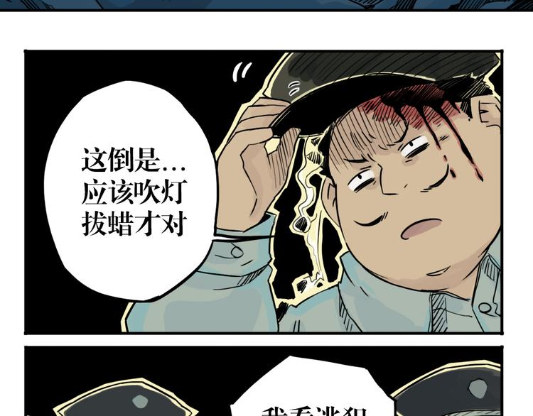 第32话 红色的棺木-第25话