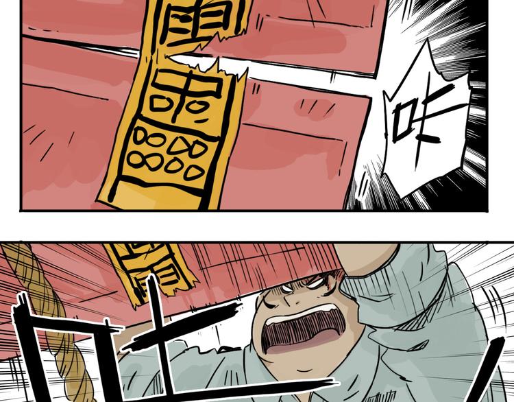 第32话 红色的棺木-第25话