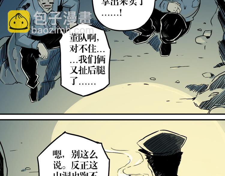 第32话 红色的棺木-第25话