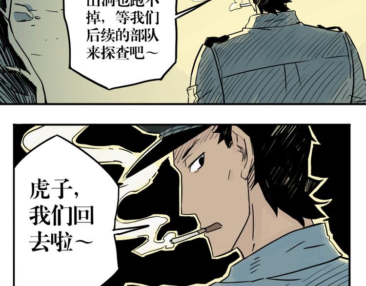 第32话 红色的棺木-第25话