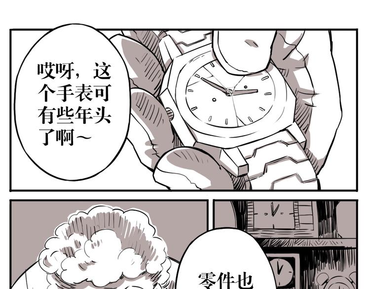 番外篇 老徐的手表(1/2)-第27话