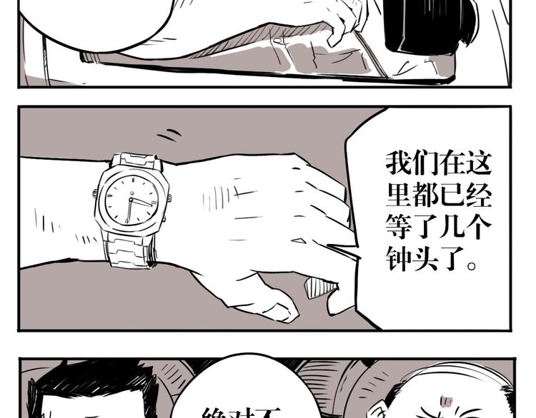 番外篇 老徐的手表(1/2)-第27话