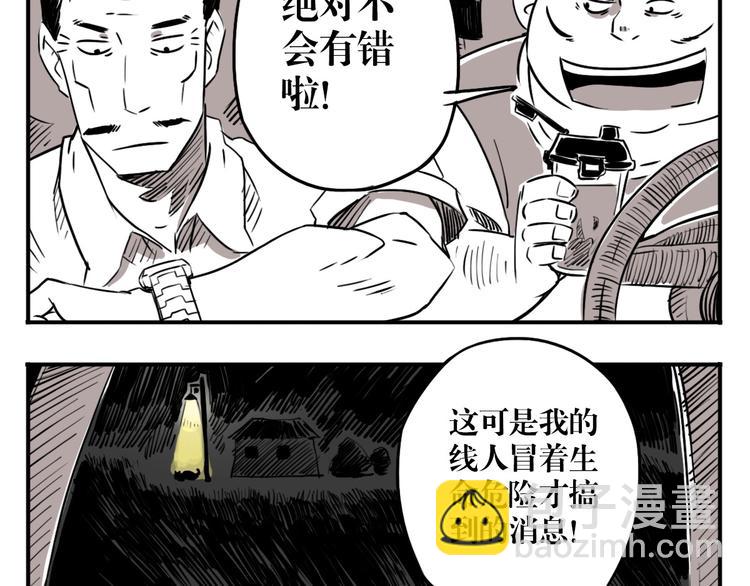 番外篇 老徐的手表(1/2)-第27话