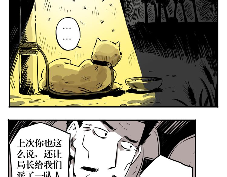 番外篇 老徐的手表(1/2)-第27话