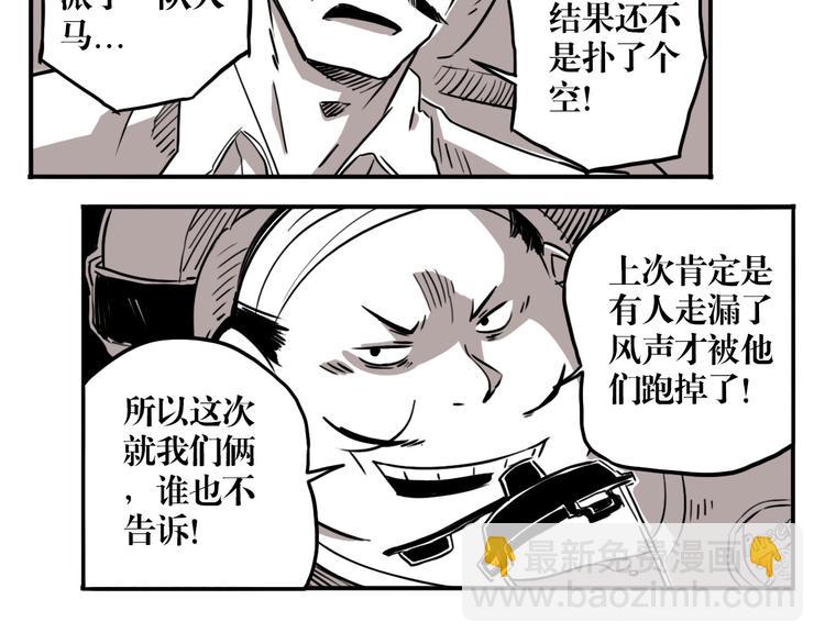 番外篇 老徐的手表(1/2)-第27话