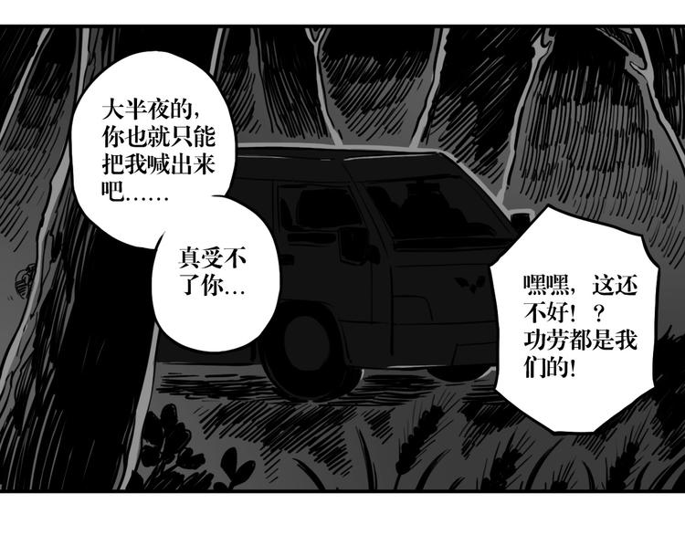 番外篇 老徐的手表(1/2)-第27话