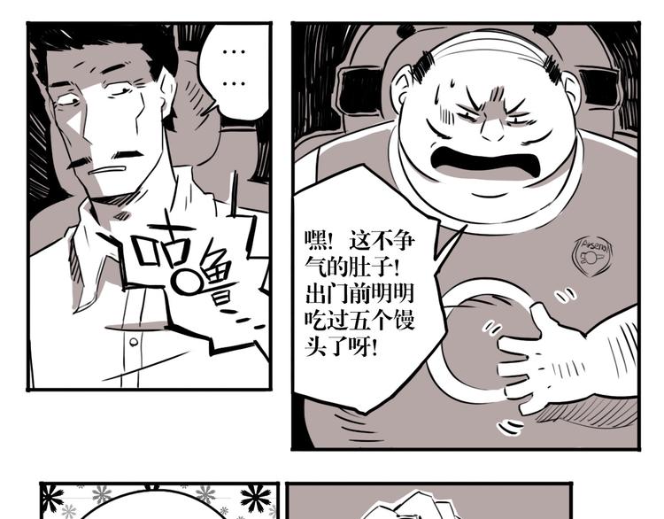 番外篇 老徐的手表(1/2)-第27话