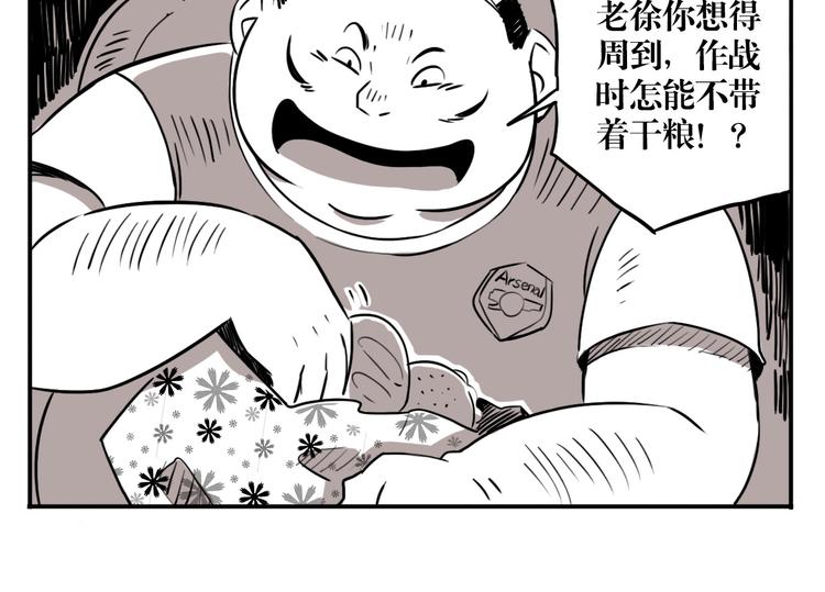 番外篇 老徐的手表(1/2)-第27话