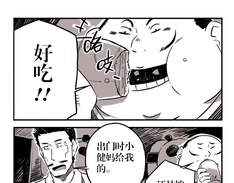 番外篇 老徐的手表(1/2)-第27话