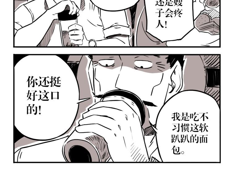 番外篇 老徐的手表(1/2)-第27话