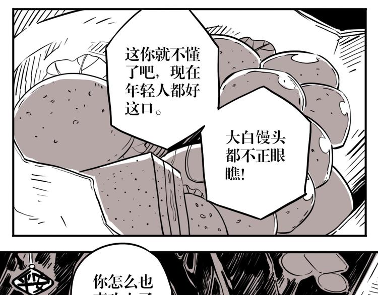 番外篇 老徐的手表(1/2)-第27话