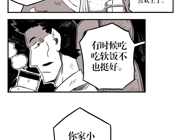 番外篇 老徐的手表(1/2)-第27话