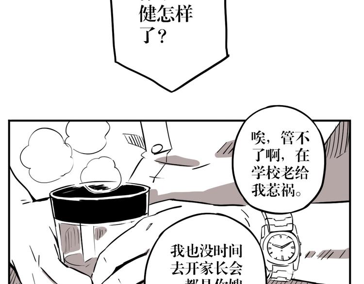 番外篇 老徐的手表(1/2)-第27话