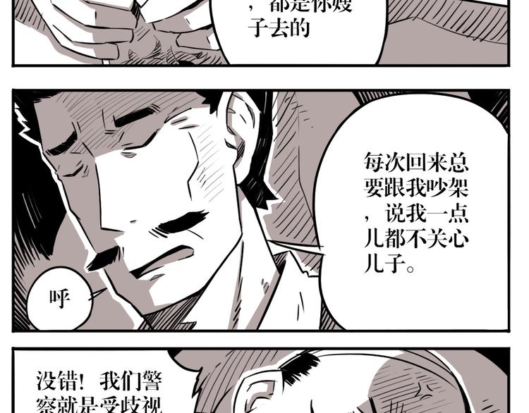 番外篇 老徐的手表(1/2)-第27话