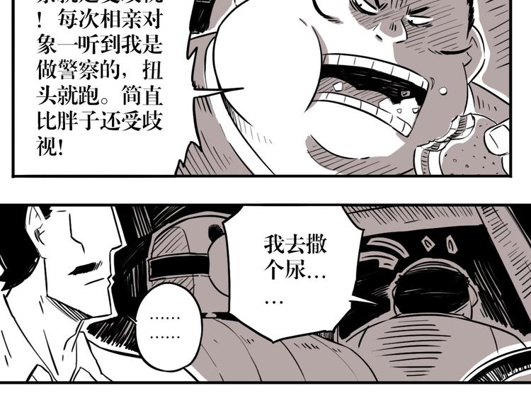 番外篇 老徐的手表(1/2)-第27话