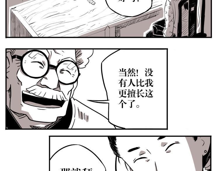 番外篇 老徐的手表(1/2)-第27话