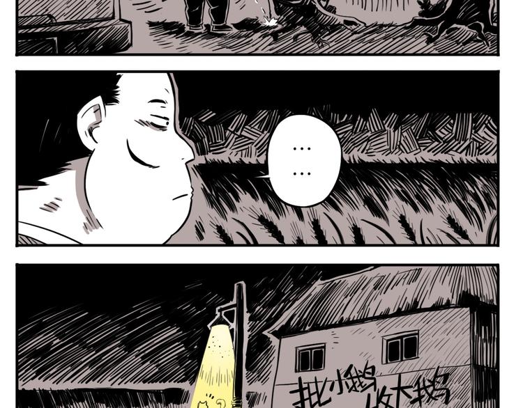 番外篇 老徐的手表(1/2)-第27话