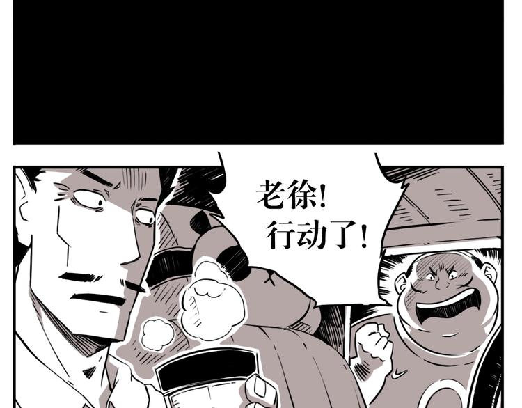 番外篇 老徐的手表(1/2)-第27话