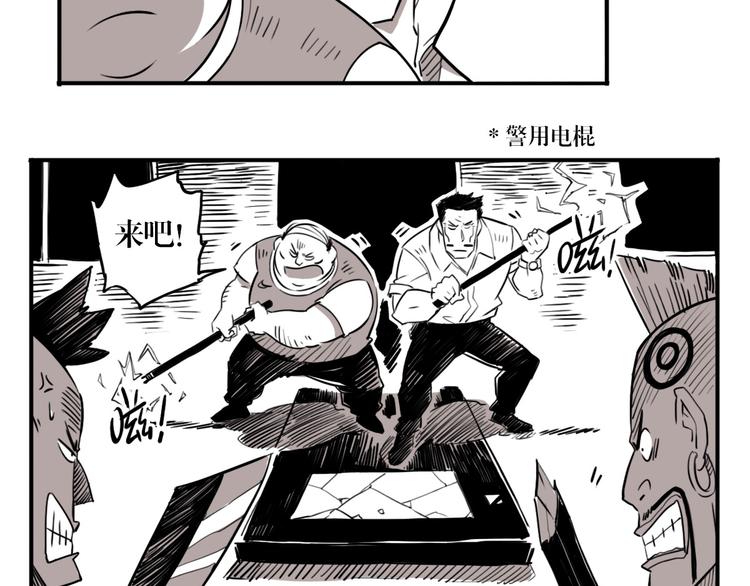 番外篇 老徐的手表(1/2)-第27话